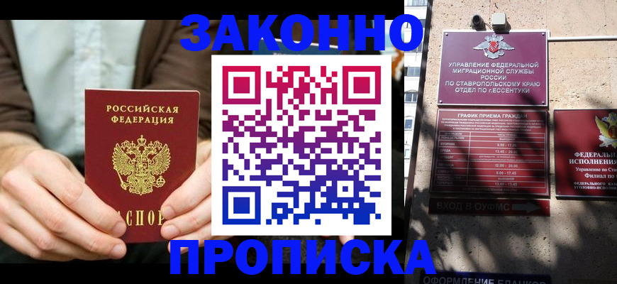 прописка 2025 в Красновишерске