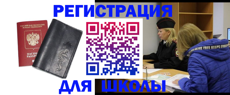 временная регистрация поиск в Красновишерске