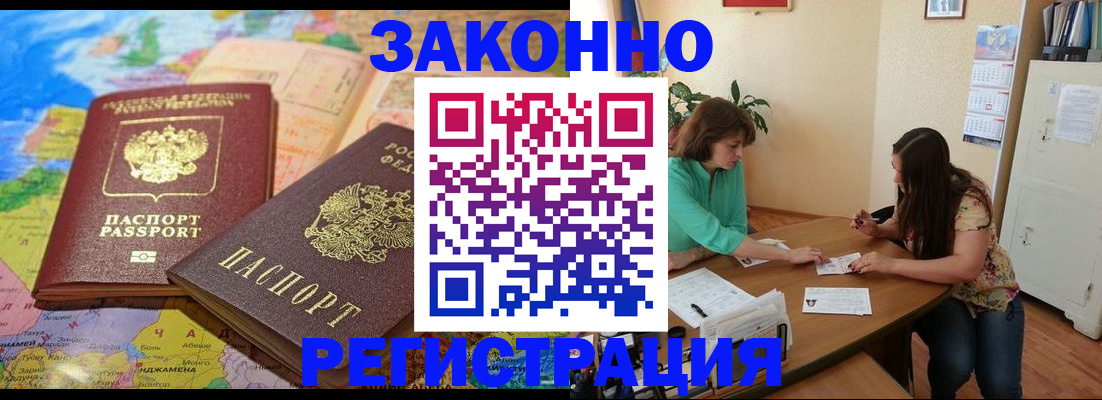 прописка штамп в Красновишерске
