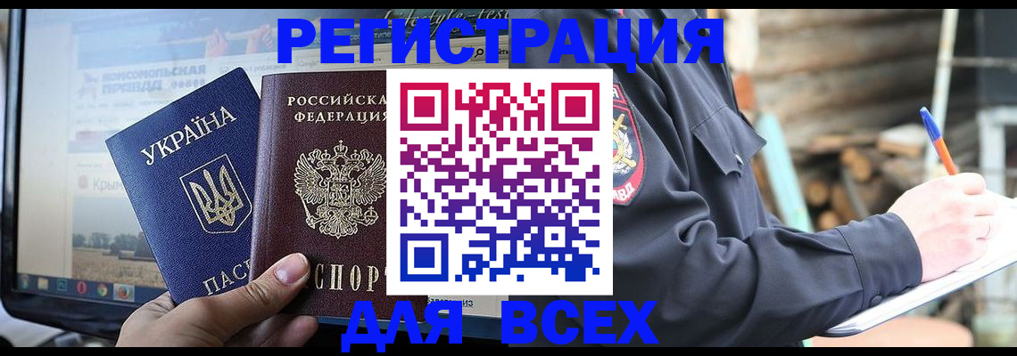 прописка гарантия в Красновишерске